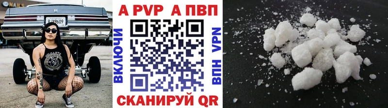 Купить  Плавск  A-PVP СК КРИС 