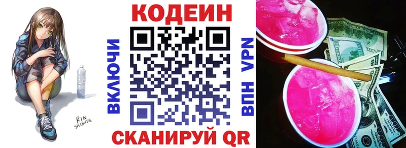 Купить  Плавск  Кодеиновый сироп Lean напиток Lean (лин) 