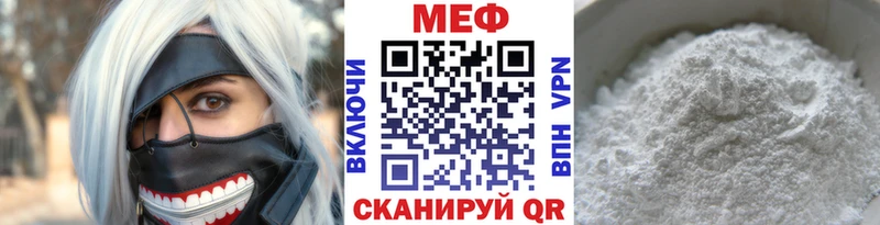 МЕФ мука  Купить  Плавск 