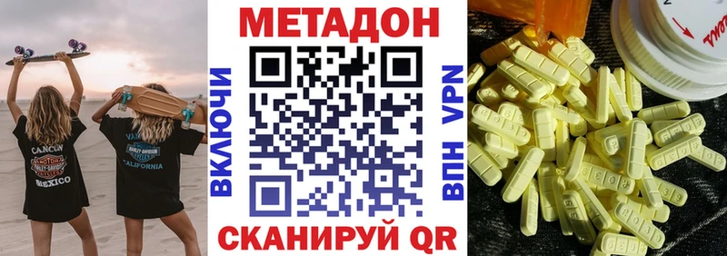 Купить где  Плавск  Метадон мёд 